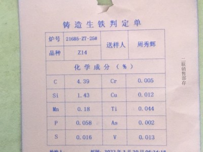 黃石新興Z14圖5