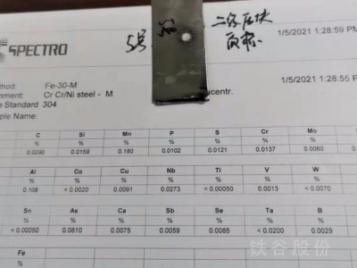 低碳低錳廢鋼壓塊（二級(jí)）長(zhǎng)度40~60cm圖2