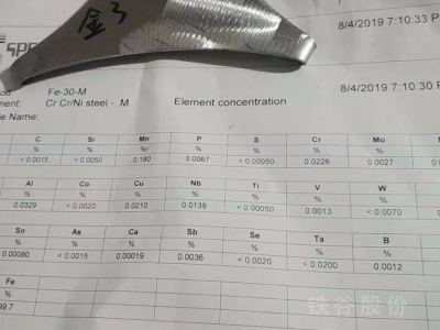 低碳低錳一級小壓塊（長度20~40cm）圖7