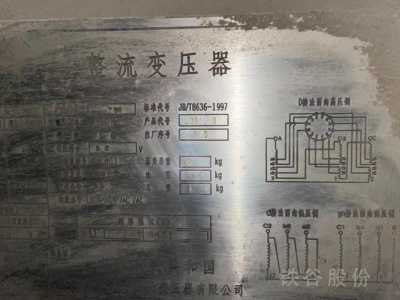 上海兆力12噸中頻爐1臺(tái)圖7