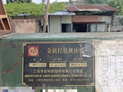 華宏160打包機，1米4X800方包300，現(xiàn)貨圖3
