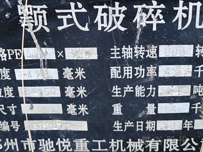 低價(jià)出售水泥磚機(jī)，五七破和細(xì)鍔破圖4