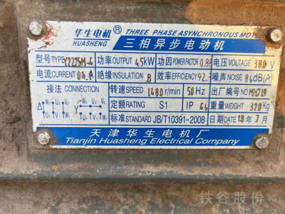 500噸刀口1.2米 成色精品 低價(jià)出售圖4