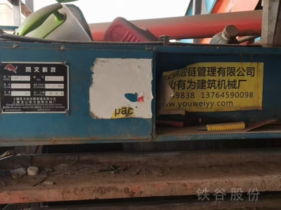 鳳文200噸全鋼板打包機(jī)圖1