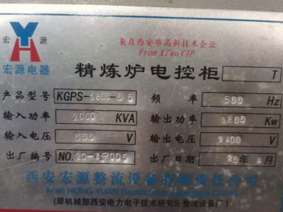 轉(zhuǎn)讓2噸的中頻爐，2020年的設(shè)備，成色新圖5