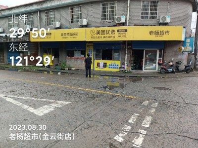 湖南安化墻體寫大字廣告金龍魚邵陽新寧墻體廣告彩鋼門頭兒女共沾巾。圖3