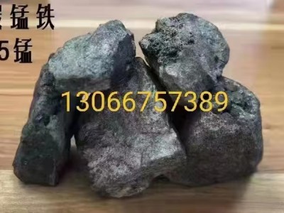 上海神運鐵合金有限公司供應(yīng)高碳錳鐵圖1