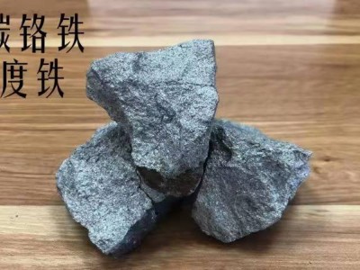 上海神運鐵合金有限公司供應高碳鉻鐵圖3