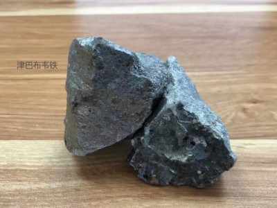 供應高碳鉻鐵圖4