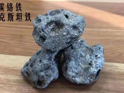 供應高碳鉻鐵圖6