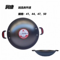 潤康炊具 鑄鐵真不銹規(guī)格:41、44、47、50