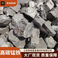 鑄造冶煉錳鐵 低碳 中碳 高碳錳鐵合金塊 國(guó)標(biāo)含量達(dá)標(biāo) 現(xiàn)貨銷售