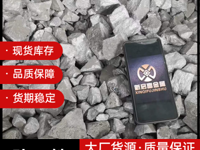 72# 75#硅硅鐵 鑄造用硅鐵供應 脫氧劑貨源穩(wěn)定圖2