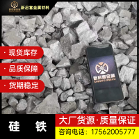 硅鐵，含硅72-75，自然塊，標(biāo)準(zhǔn)快，3-10mm硅鐵粒