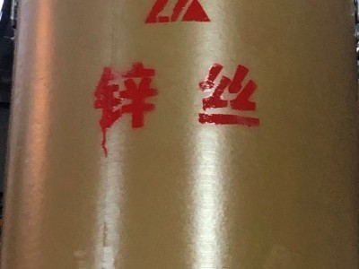 防腐純鋅絲 國(guó)標(biāo)鋅線圖2