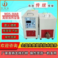 大量銷售銅管釬焊機(jī) 高頻感應(yīng)加熱機(jī) 佛山紫銅管釬焊機(jī)