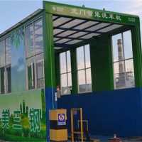 超低排放智能洗車機(jī)