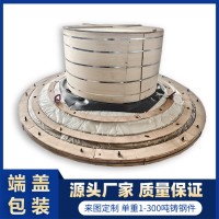 ZG42CrMo材質 球磨機端蓋 大型鑄鋼生產加工廠家 來圖定制 交期短