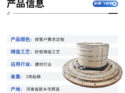 ZG42CrMo材質(zhì) 球磨機端蓋 大型鑄鋼生產(chǎn)加工廠家 來圖定制 交期短圖2