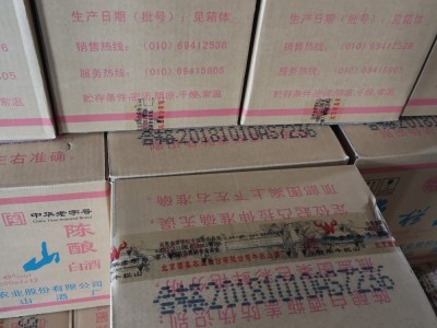 紙箱快速噴印 大字符噴碼機 即噴即干圖2