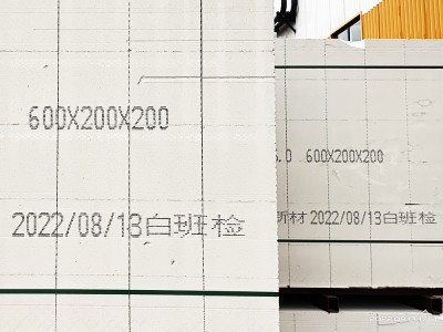 水泥加氣磚噴印 大字符噴碼機(jī) 即噴即干圖1