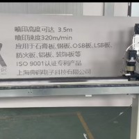 板材大圖標(biāo)噴印 大字符噴碼機(jī)