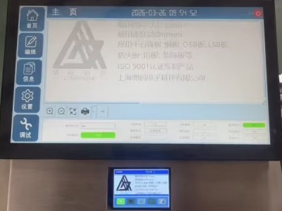 板材大圖標噴印 大字符噴碼機圖2