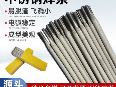 A042不銹鋼焊條圖1