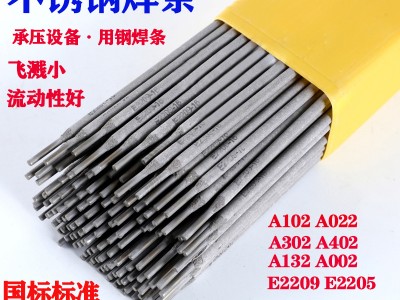 A062不銹鋼焊條圖1