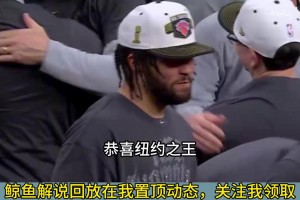 徐靜雨狂噴東契奇：紐約球王當初給你打過下手，現(xiàn)在沒資格跟人家比了