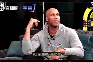 杰弗森曾談雷霆對文班兇狠防守：這就是成為巨星的代價(jià)，科比喬丹都被狠揍過