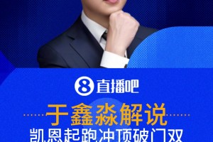凱恩頭球破門雙響！解說(shuō)：巨星站出來(lái)了，哈里-凱恩梅開(kāi)二度！