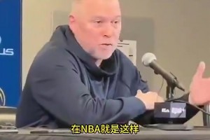 馬龍此前為布朗打抱不平：我之前也被國(guó)王解雇！贏球是球員功勞，輸球就主帥背鍋