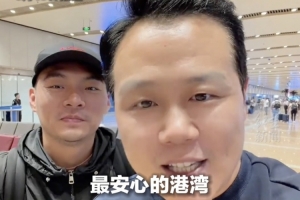 墨西哥遭劫中國球迷已安全返回祖國