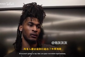 卡斯?fàn)枺何覀兙筒钭詈笠徊?，但我不認(rèn)為這個賽季是失敗的