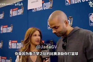 帕克此前：文班能到達喬丹詹姆斯的高度，但奪冠仍是唯一必要條件