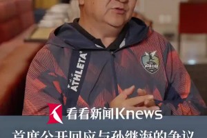 董路首度公開回應(yīng)與孫繼海的爭端 ：爭的不是青訓(xùn)理念而是話語權(quán)