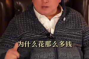 大導(dǎo)演王晶談世界杯：越貴的球員和球隊(duì)，越容易踢假球！