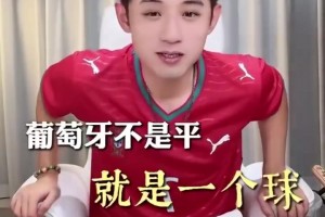 張繼科：梅羅跟姆哈比沒(méi)遜色在技術(shù)，遜色在體能