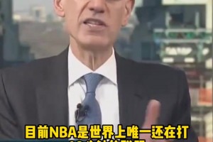肖華：我喜歡NBA每節(jié)改為打十分鐘，但球迷應(yīng)該不喜歡，你覺得呢