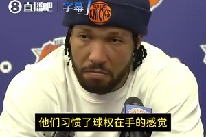 你就是球星！布倫森曾談為何樂(lè)意減少球權(quán)：我不是球星，我想贏！