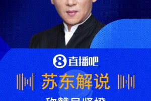韓國(guó)人才輩出??蘇東大贊吳賢揆：未來(lái)韓國(guó)鋒線希望