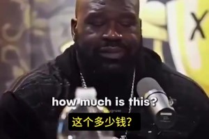 奧胖曾談：賣車?yán)项^說我買不起，我氣得花一百萬買勞斯萊斯沒開過