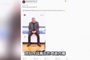 禁欲10周！禁止球員X生活！尼克斯太狠了