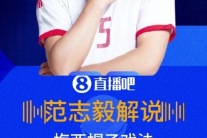 范志毅見證歷史！梅西上演帽子戲法，16球并列世界杯歷史第一！