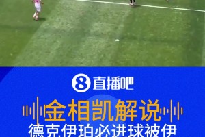 比利時必進球遭神撲！解說：頑強的伊朗球員，都以為這球守不住了