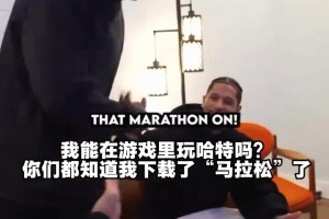 大男孩們！哈特此前叫上OG和老六來自己家里打游戲！