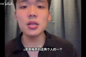為什么C羅總顯得特別擰巴和敏感？王楚淇硬核拆解：梅羅性格差異