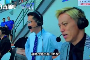 本田圭佑瘋狂吐槽加克波：真的非常煩人，全是加克波加克波加克波