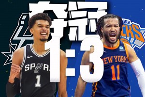 球迷提問：紐約放掉G5？G6一場凈賺2億刀 回主場印鈔+奪冠